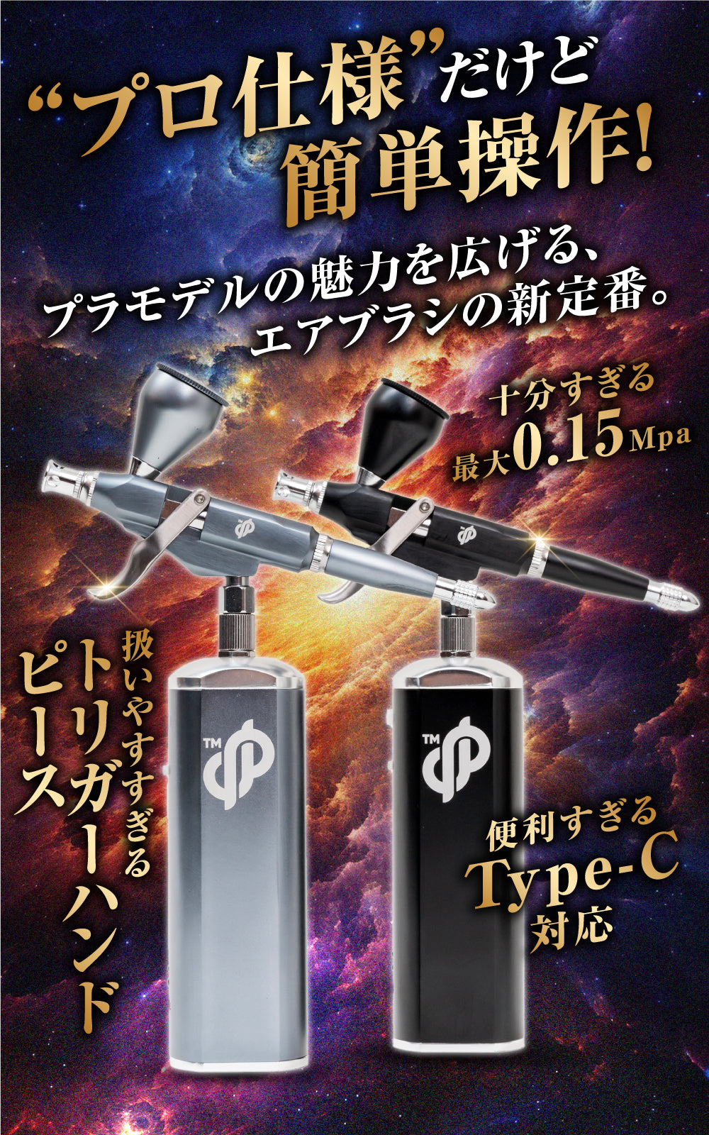 エアブラシ 充電式 (グレー)