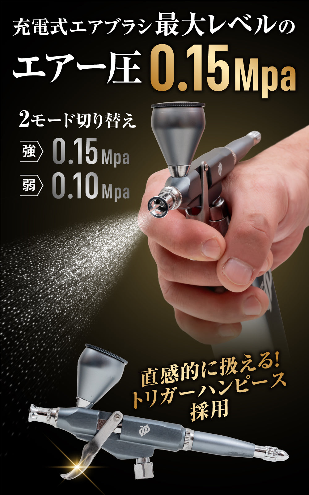 エアブラシ 充電式 (グレー)