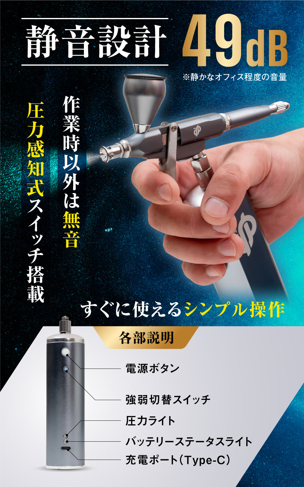 エアブラシ 充電式 (グレー)