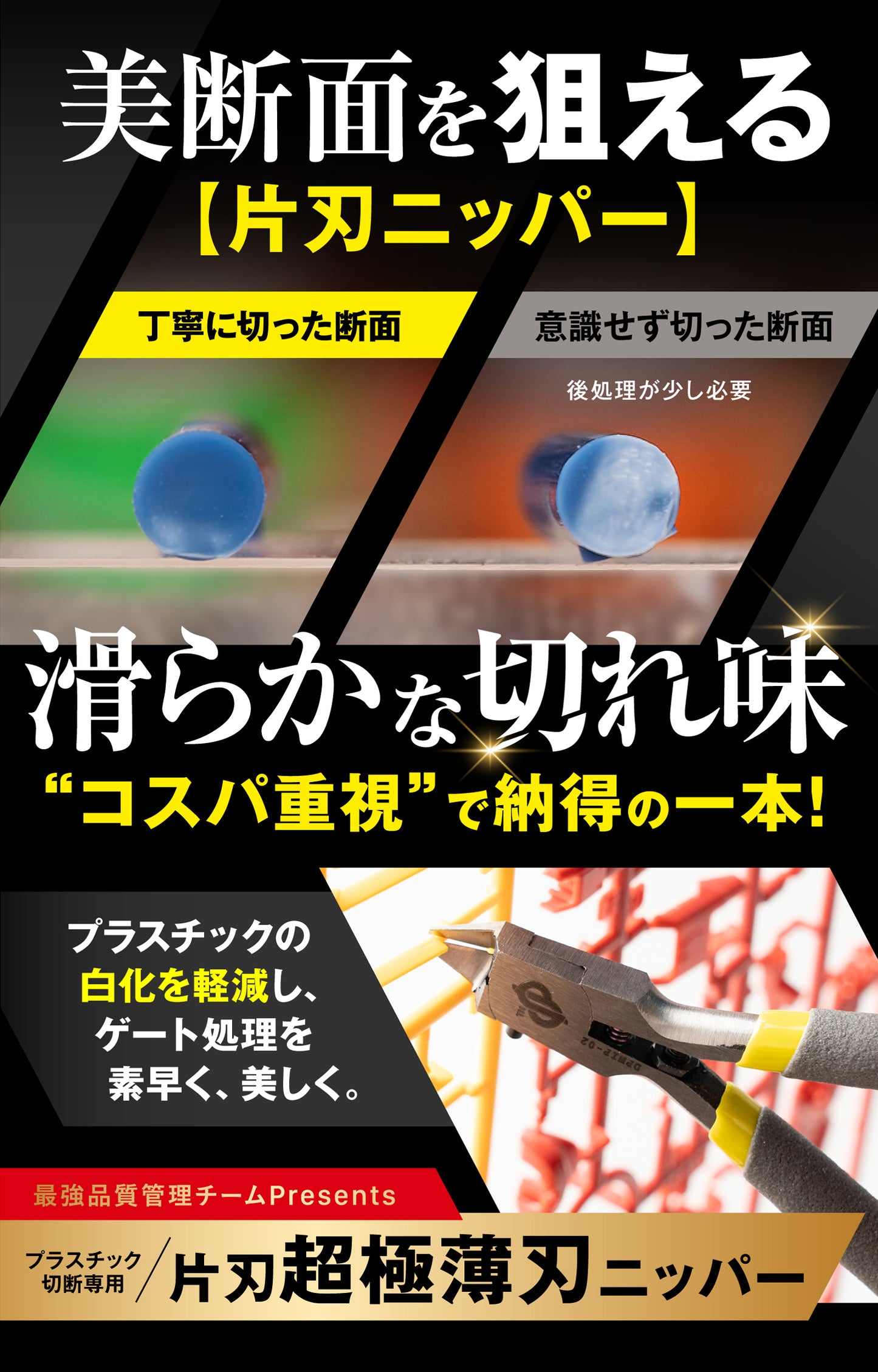 DePes 薄刃ニッパー 【中価格帯で最高級の満足度を】 カタバニッパー 【お手入れ動画付き】 プラモデル 用 ニッパー (極薄(0.12mm)パープル&グレー)