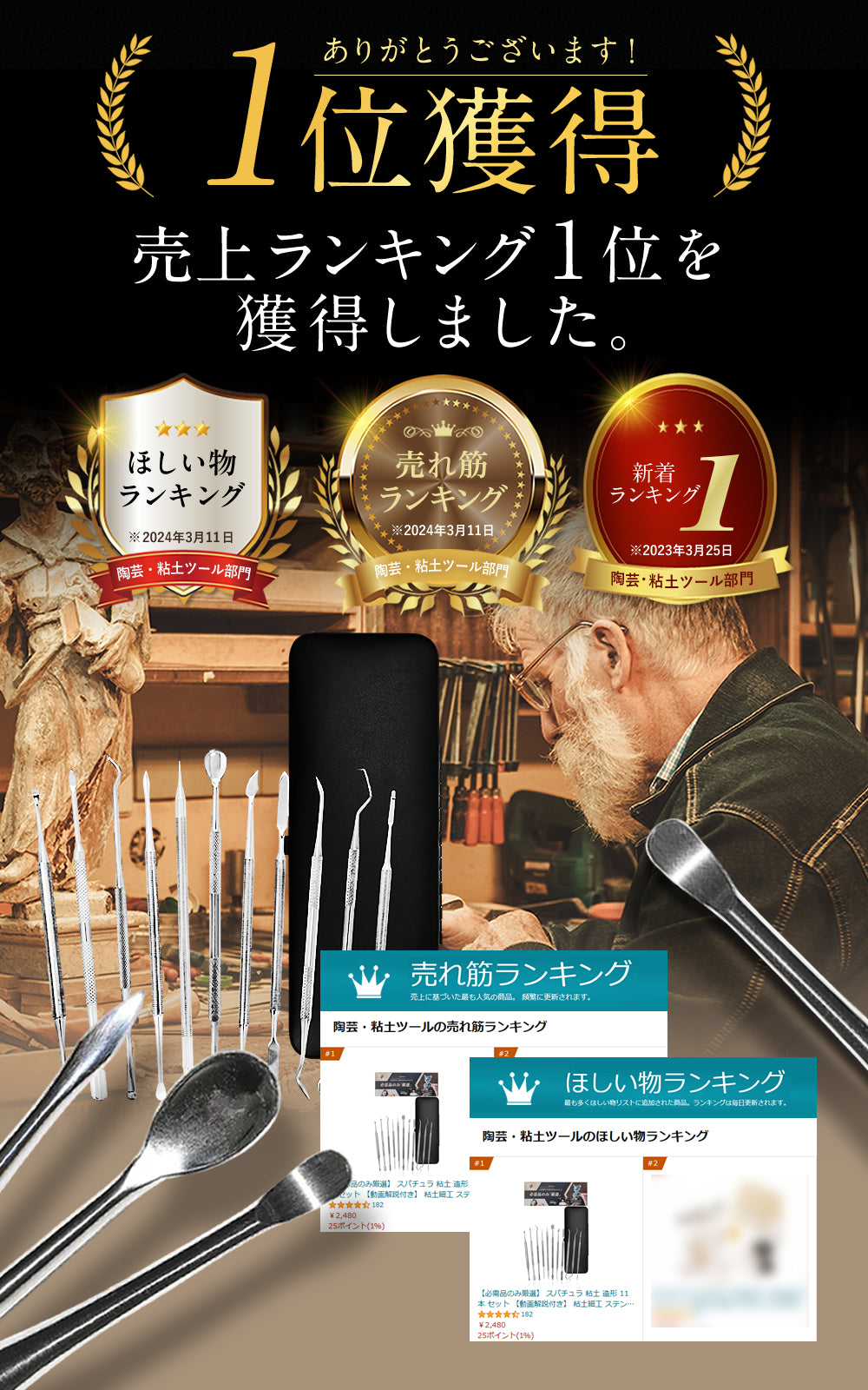 【必需品のみ厳選】 スパチュラ 粘土 造形 11本 セット 【動画解説付き】 粘土細工 ステンレス製 パテ ヘラ スパチュラセット キット グレイスカルピー ドール 道具