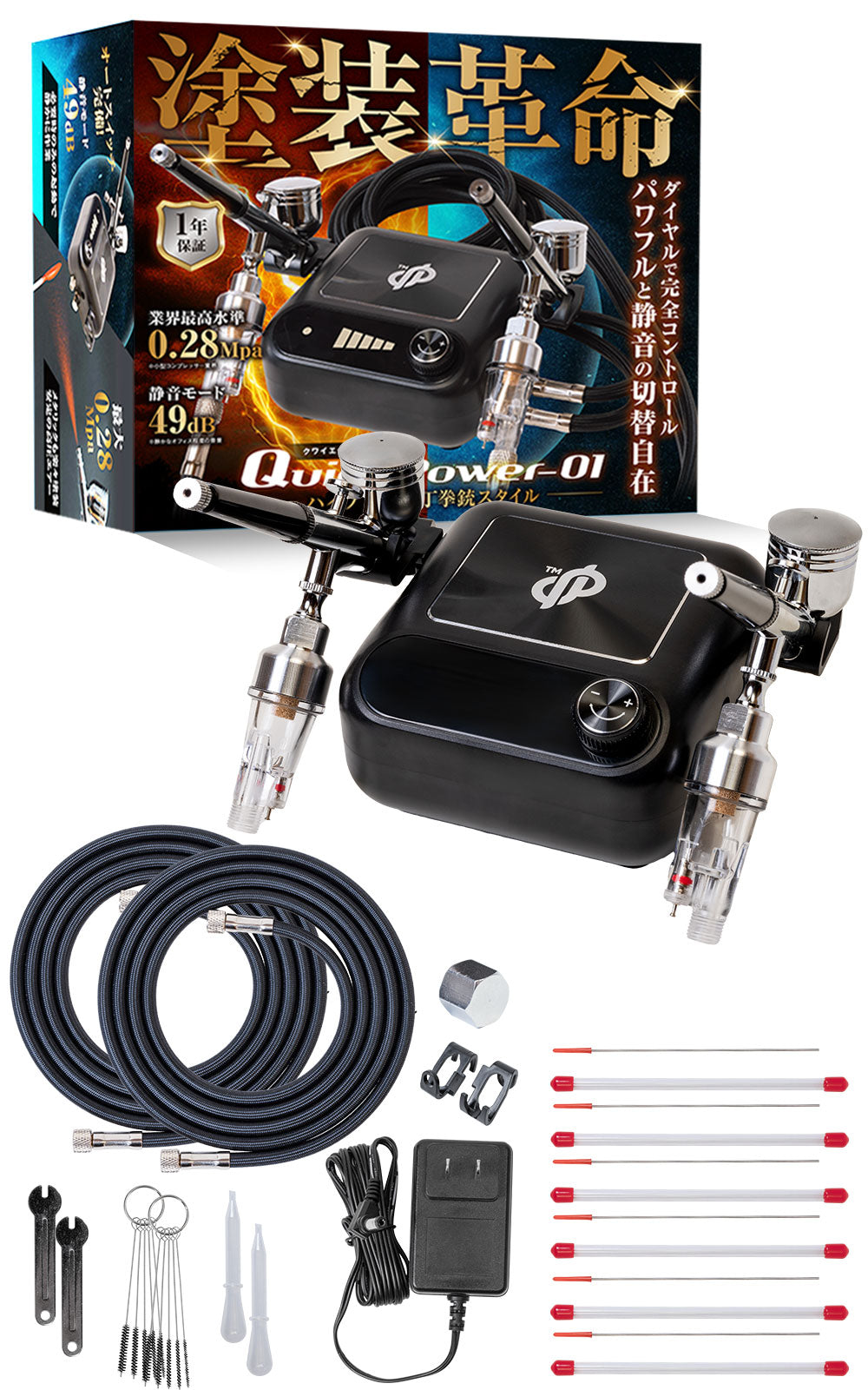 ミニコンプレッサー QP1