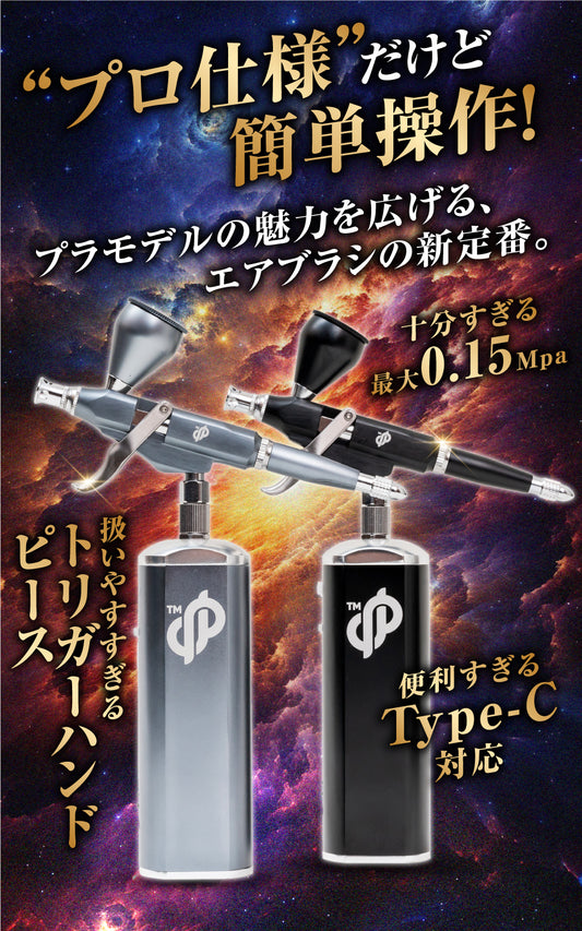 エアブラシ 充電式 (グレー)