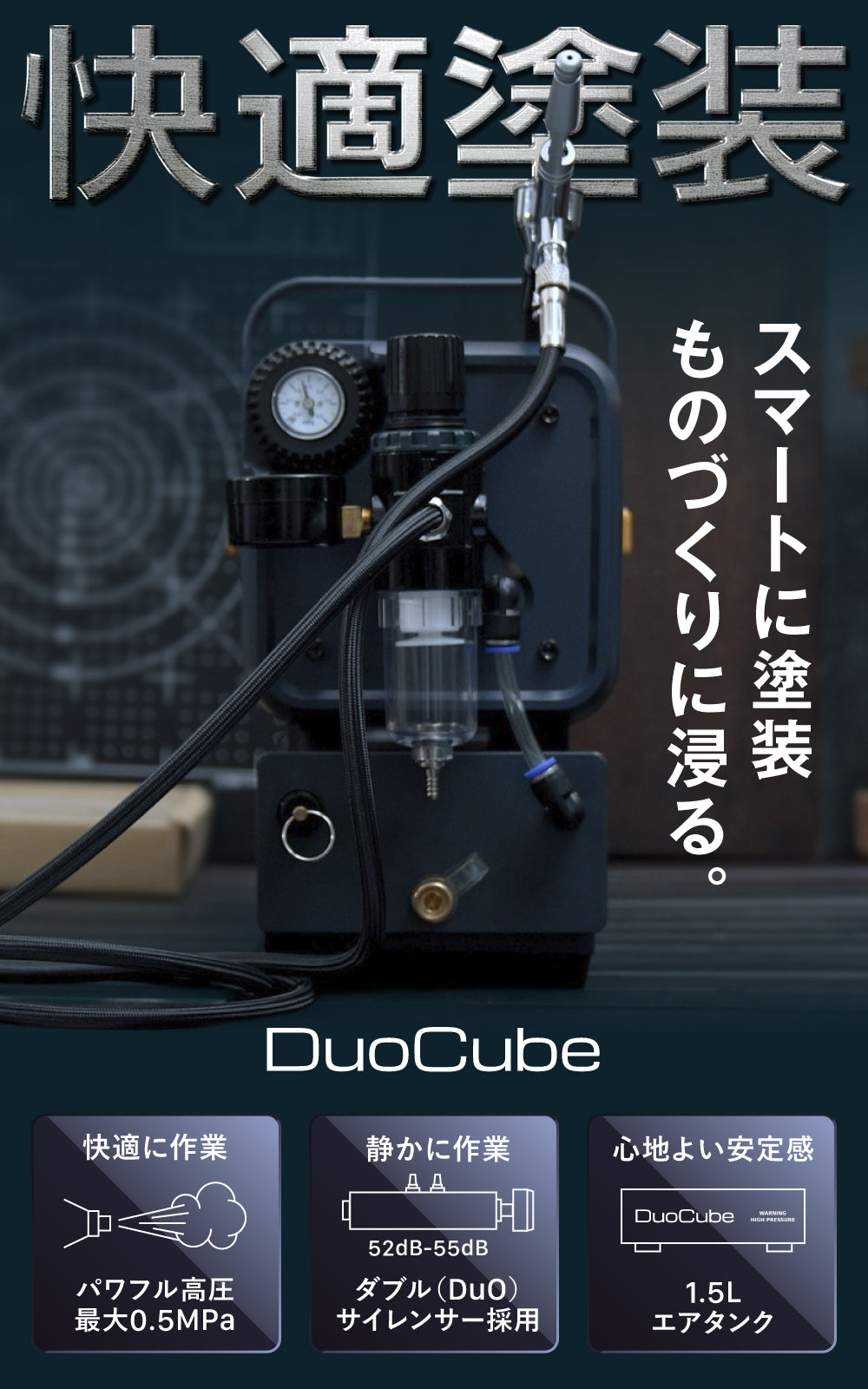 duoエアブラシなし