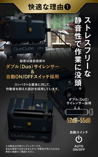duoエアブラシなし