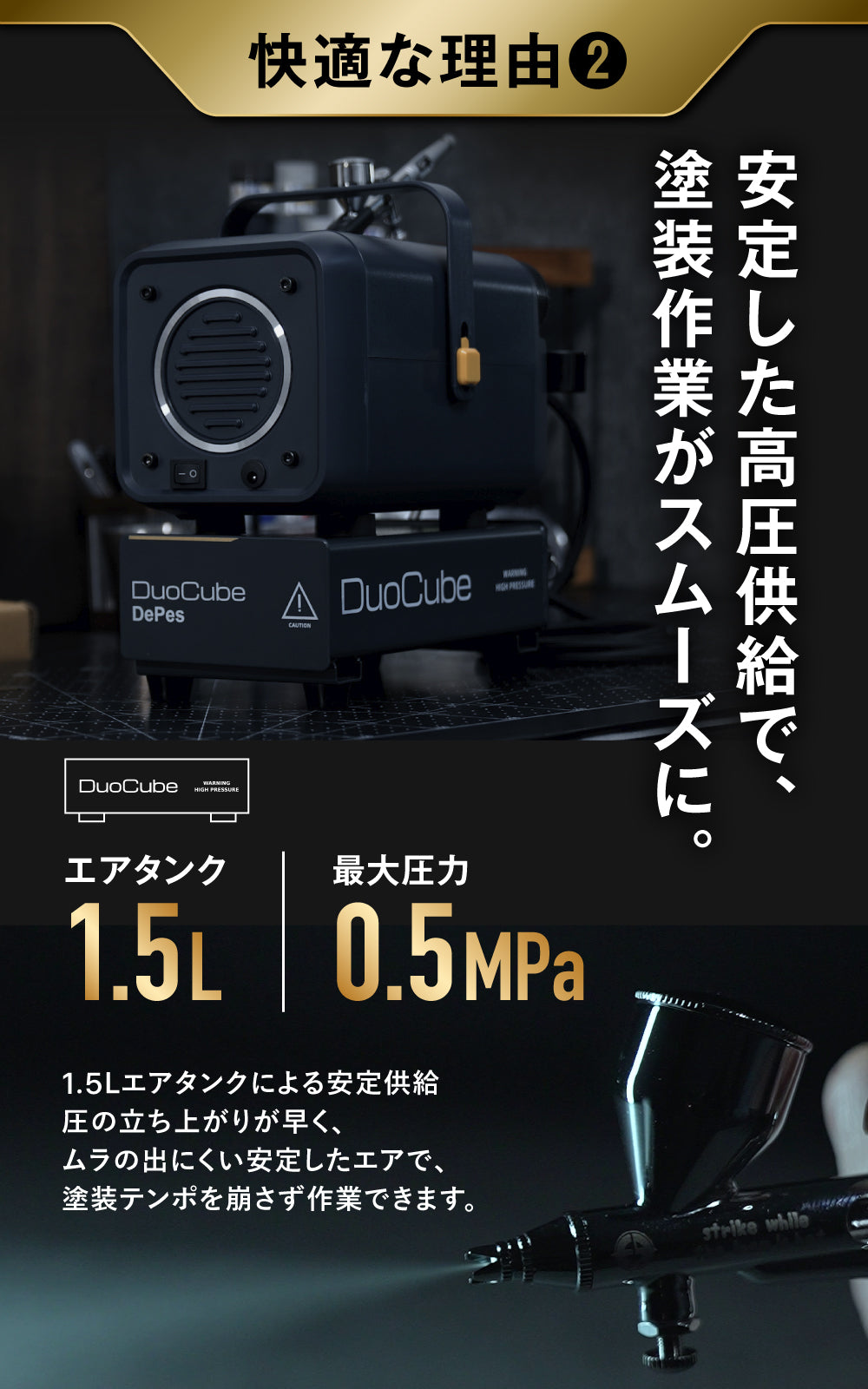 duoエアブラシなし