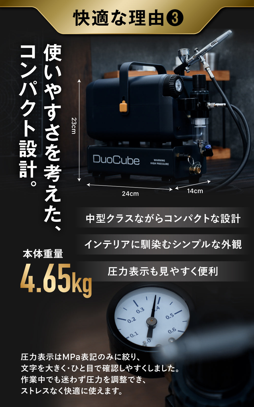 duoエアブラシなし