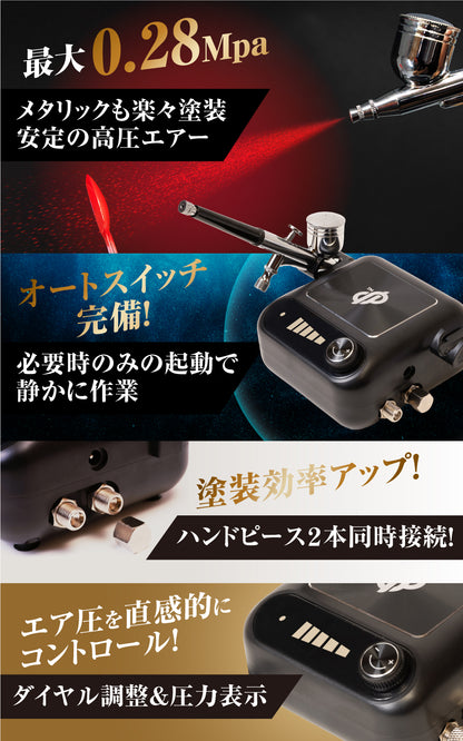 ミニコンプレッサー(両手拳銃スタイル）