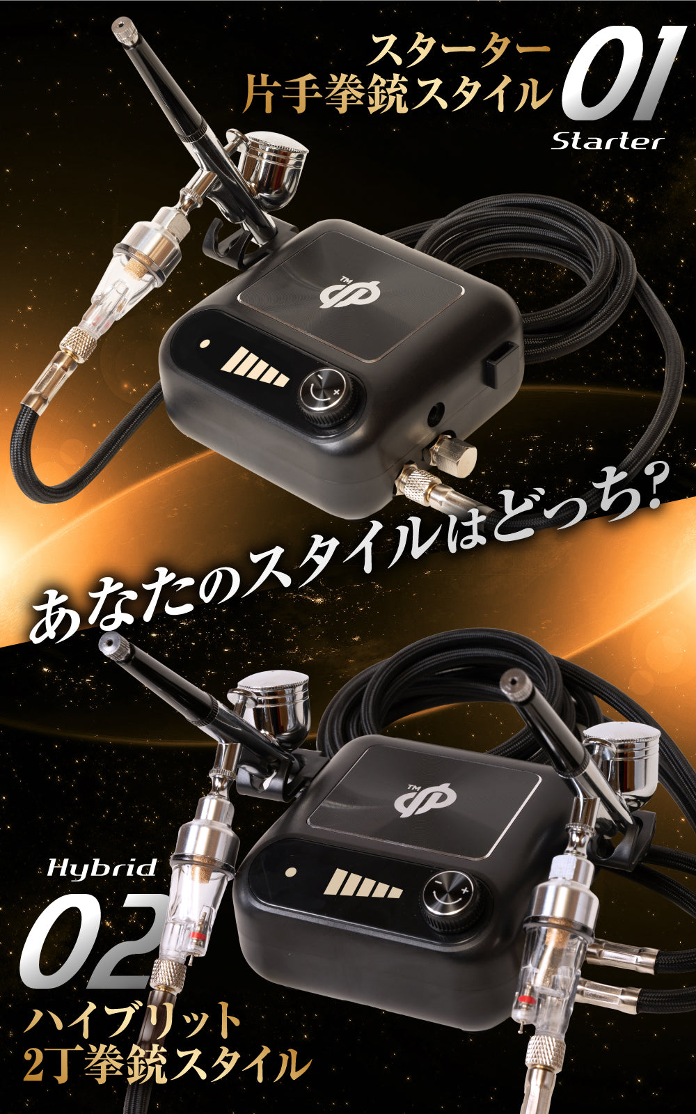 ミニコンプレッサー(両手拳銃スタイル）