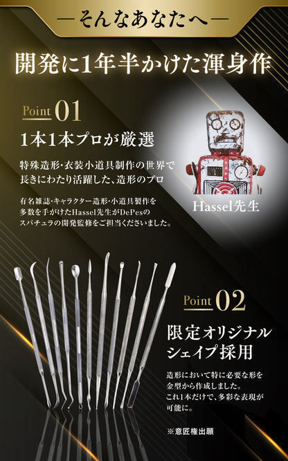 スパチュラ