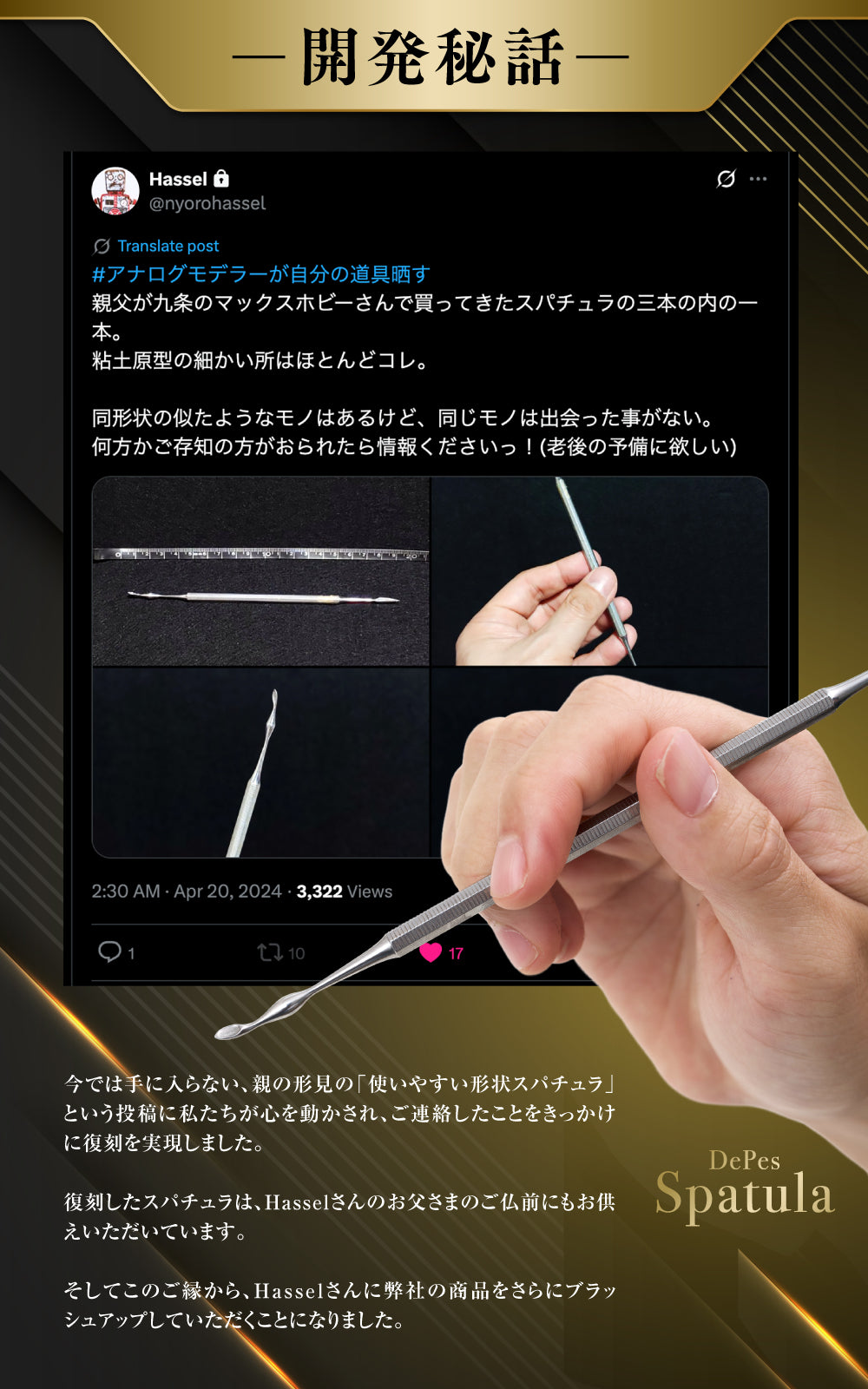 スパチュラ