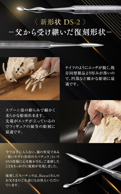 スパチュラ