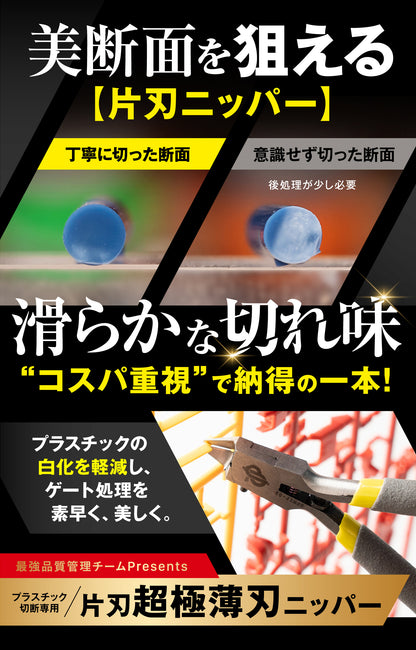 DePes 薄刃ニッパー 【中価格帯で最高級の満足度を】 カタバニッパー 【お手入れ動画付き】 プラモデル 用 ニッパー (極薄(0.12mm)パープル&グレー)