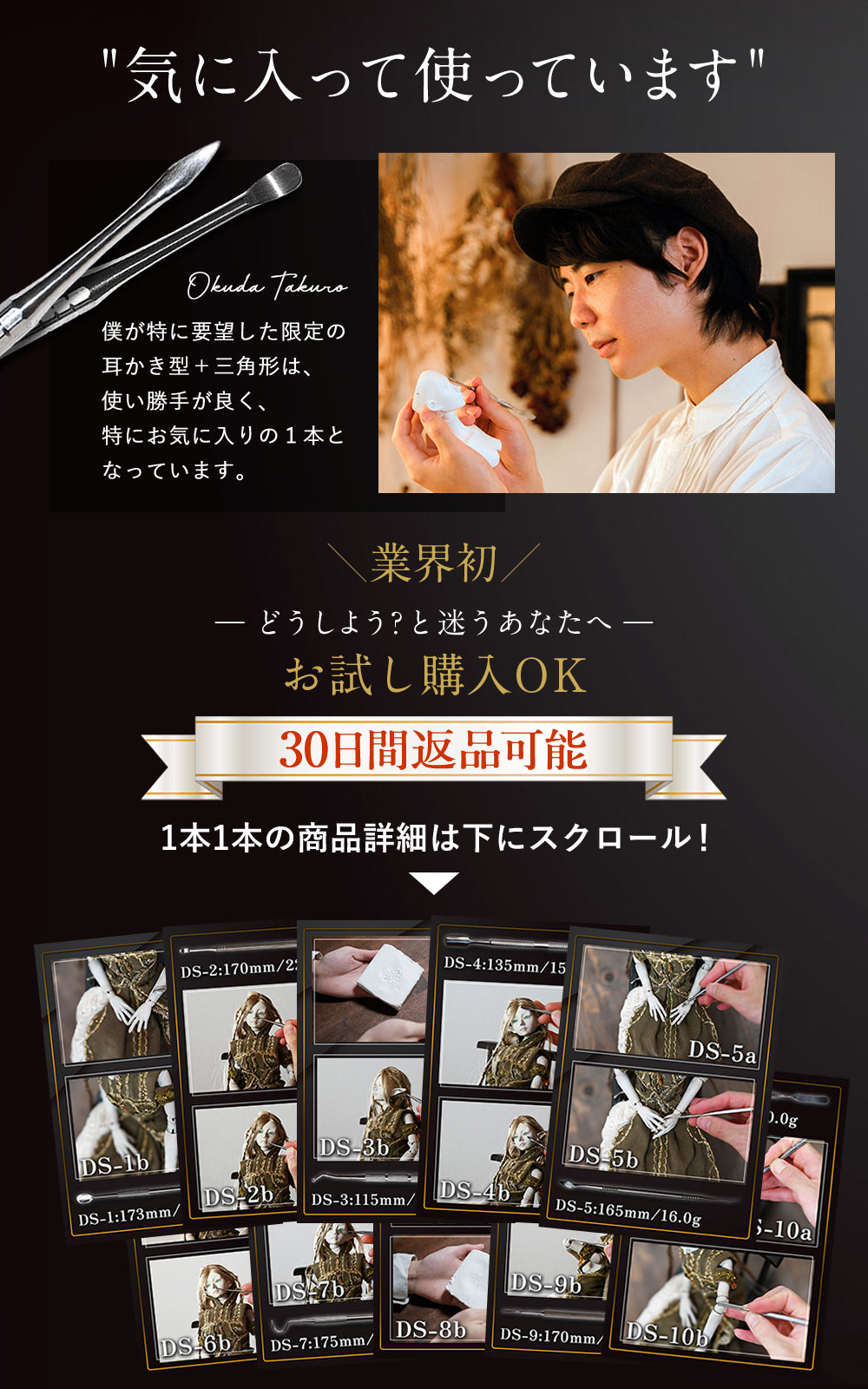 必需品のみ厳選】 スパチュラ 粘土 造形 11本 セット 【動画解説付き