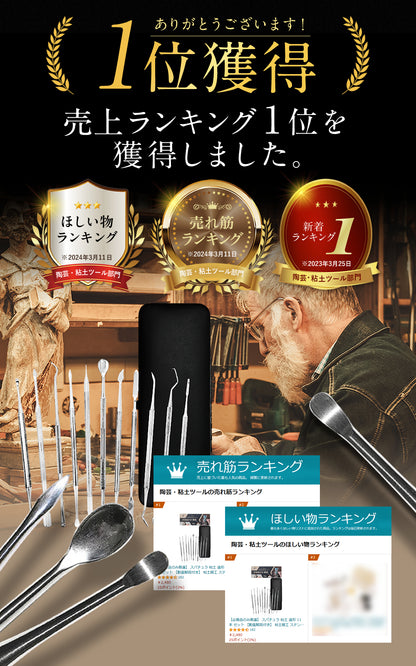 【必需品のみ厳選】 スパチュラ 粘土 造形 11本 セット 【動画解説付き】 粘土細工 ステンレス製 パテ ヘラ スパチュラセット キット グレイスカルピー ドール 道具